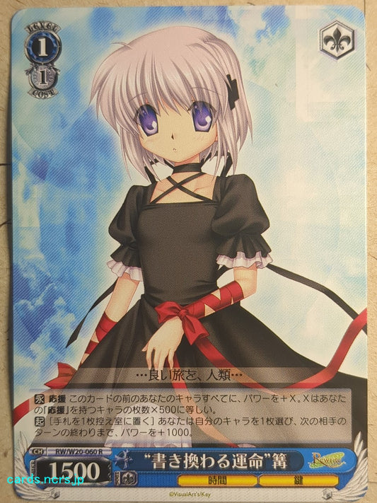 Weiss Schwarz Rewrite -Kagari-   Trading Card RW/W20-060R