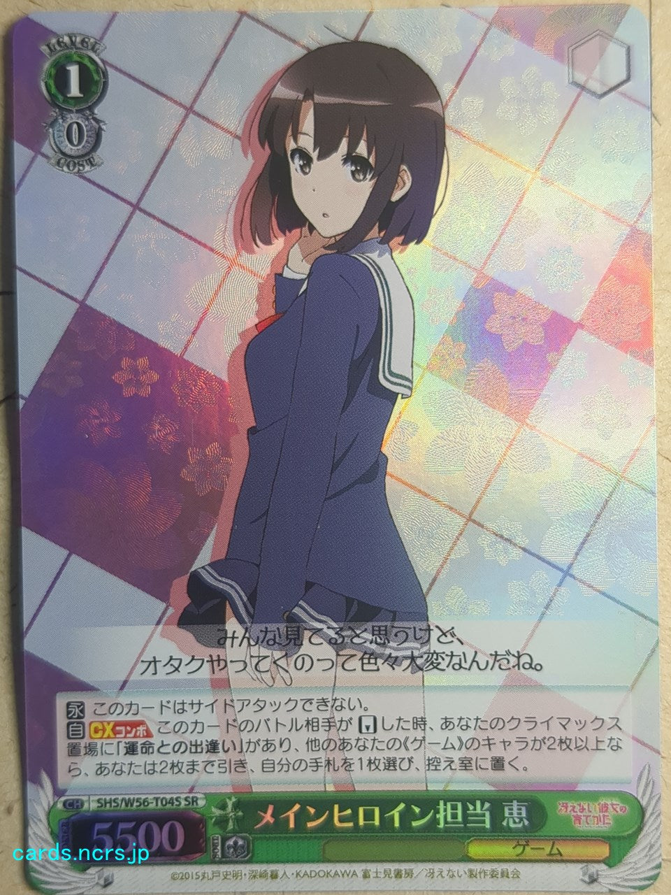 Weiss Schwarz How to raise a Boring Girlfriend -Megumi-   Trading Card SHS/W56-T04SSR