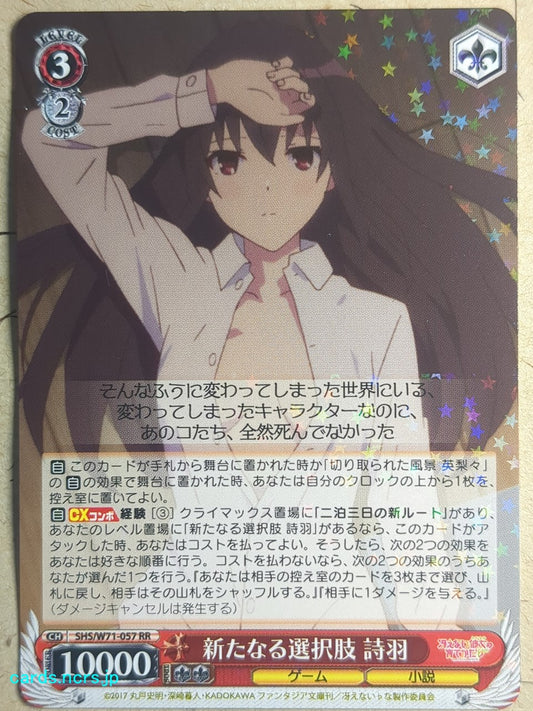 Weiss Schwarz How to raise a Boring Girlfriend -Utaha Kasumigaoka-   Trading Card SHS/W71-057RR