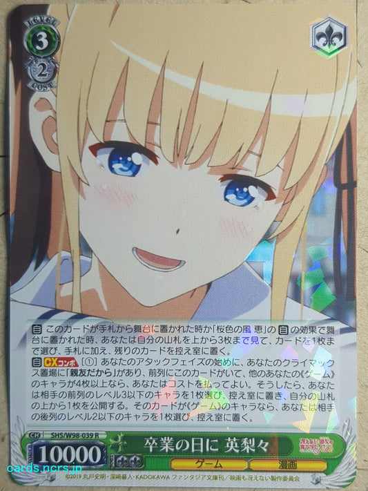 Weiss Schwarz How to raise a Boring Girlfriend -Eriri-   Trading Card SHS/W98-039R