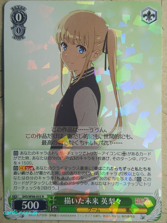 Weiss Schwarz How to raise a Boring Girlfriend -Eriri-   Trading Card SHS/W98-033R