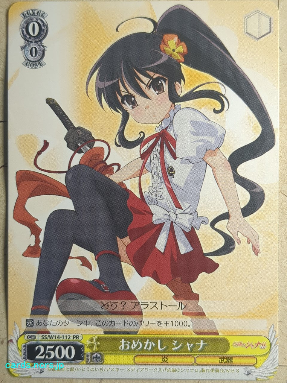 Weiss Schwarz Shakugan no Shana -Shana-   Trading Card SS/W14-112PR