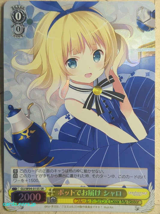 Weiss Schwarz Is the order a rabbit? -Sharo-   Trading Card GU/W94-015SSR