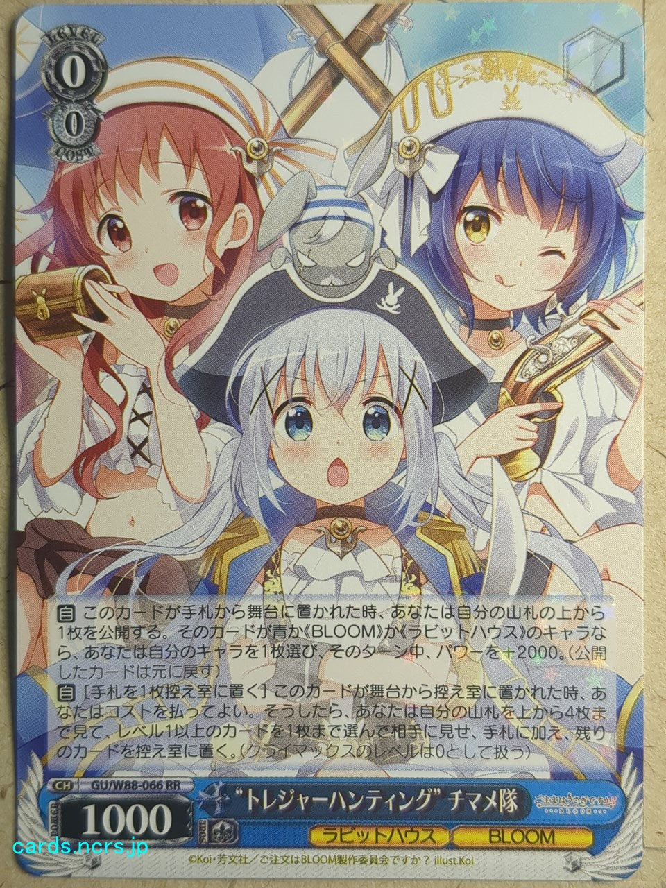 Weiss Schwarz Is the order a rabbit? -Chino-   Trading Card GU/W88-066RR