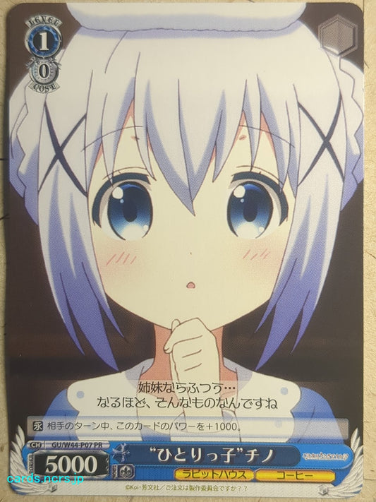 Weiss Schwarz Is the order a rabbit? -Chino-   Trading Card GU/W44-P07PR