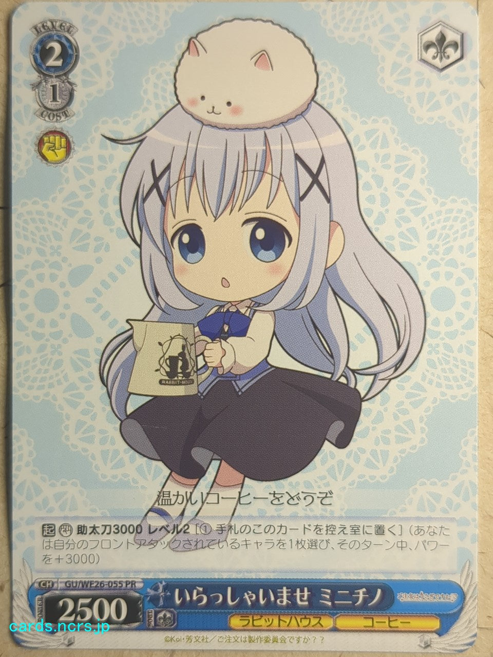 Weiss Schwarz Is the order a rabbit? -Chino-   Trading Card GU/W26-055PR