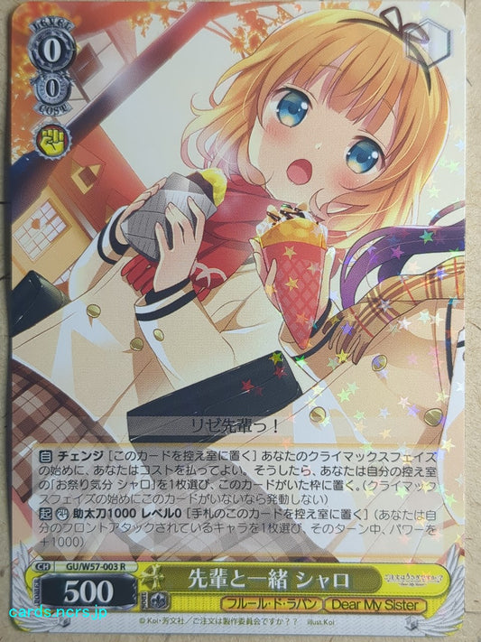 Weiss Schwarz Is the order a rabbit? -Sharo-   Trading Card GU/W57-003R