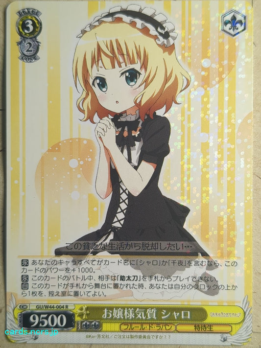 Weiss Schwarz Is the order a rabbit? -Sharo-   Trading Card GU/W44-004R