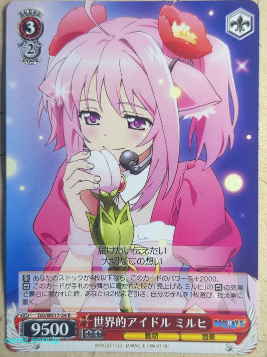 Weiss Schwarz Dog Days -Millhiore Firianno Biscotti-   Trading Card DD/WE17-34R