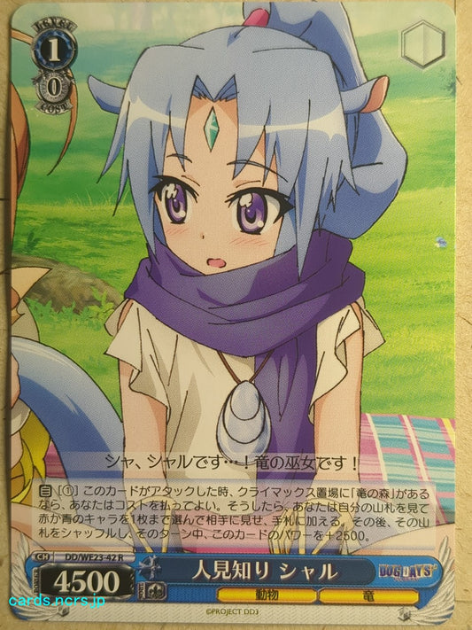 Weiss Schwarz Dog Days -Sharl-   Trading Card DD/WE23-42R