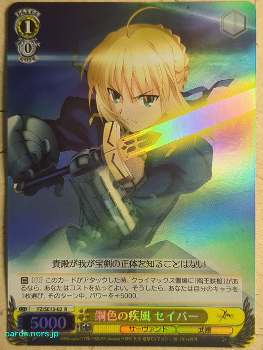 Weiss Schwarz Fate Zero -Saber-   Trading Card FZ/SE13-02R