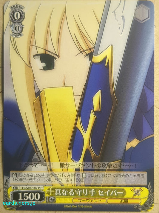 Weiss Schwarz Fate/stay night -Saber-   Trading Card FS/S03-109PR