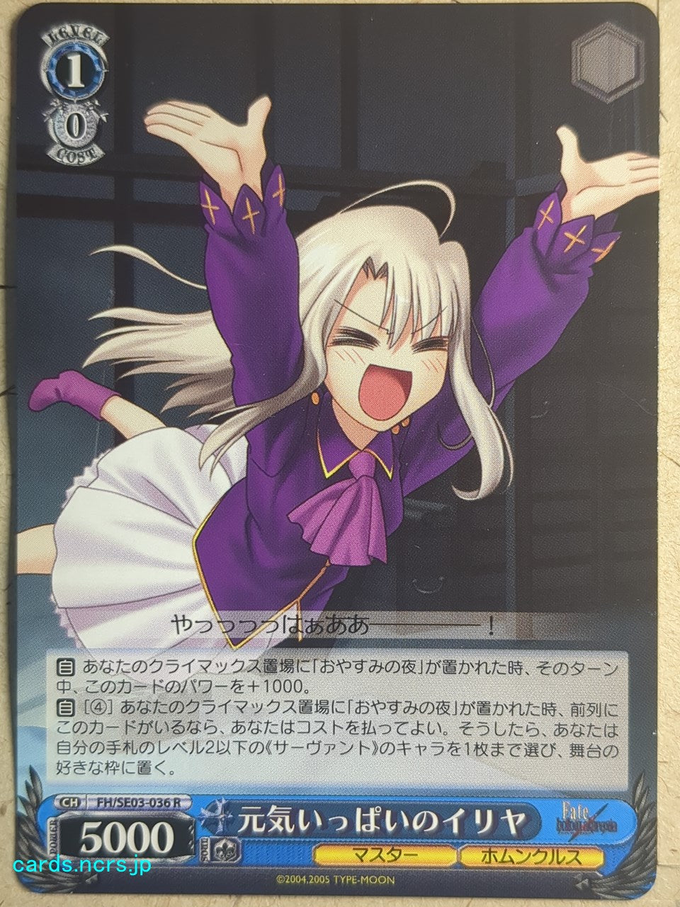 Weiss Schwarz Fate/hollow ataraxia -Illyasviel von Einzbern-   Trading Card FH/SE03-036R