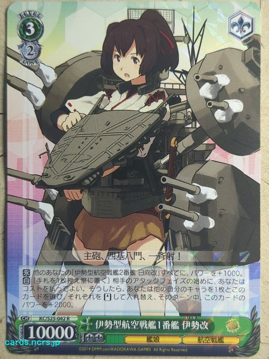 Weiss Schwarz KanColle -Ise-Kai-   Trading Card KC/S25-042R