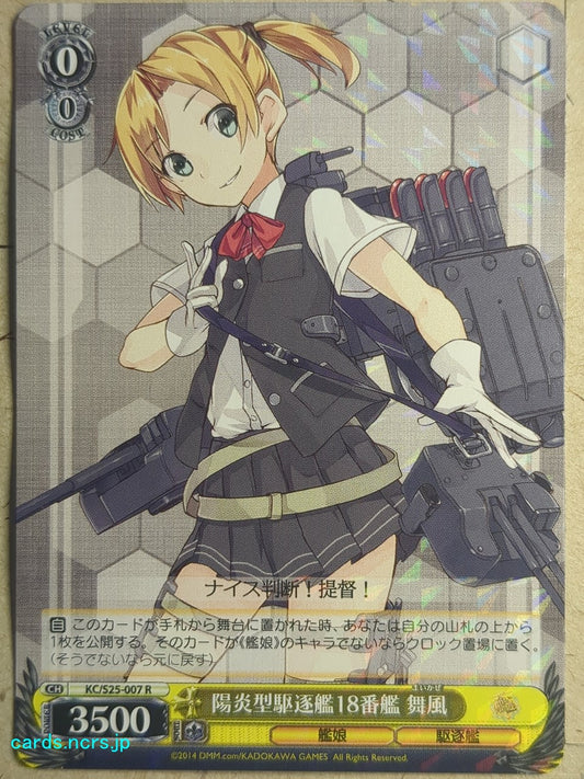 Weiss Schwarz KanColle -Maikaze-   Trading Card KC/S25-007R