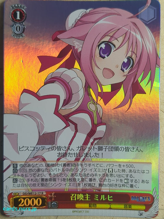 Weiss Schwarz Dog Days -Millhiore Firianno Biscotti-   Trading Card DD/WE12-17RF