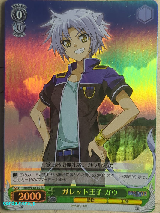 Weiss Schwarz Dog Days -Gaul Galette des Rois-   Trading Card DD/WE12-02RF