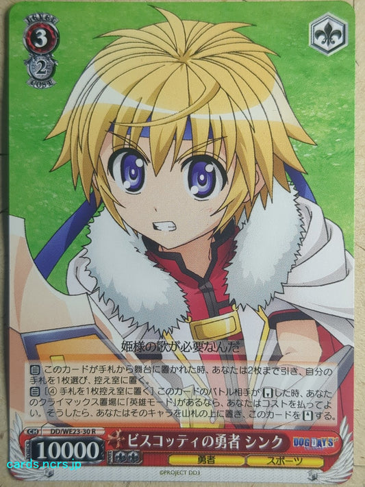 Weiss Schwarz Dog Days -Cinque Izumi-   Trading Card DD/WE23-30R