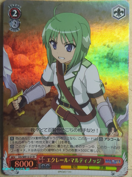 Weiss Schwarz Dog Days -Eclair Martinozzi-   Trading Card DD/WE12-21R