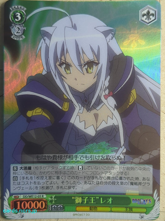 Weiss Schwarz Dog Days -Leonmichelli Galette des Rois-   Trading Card DD/WE12-05RF