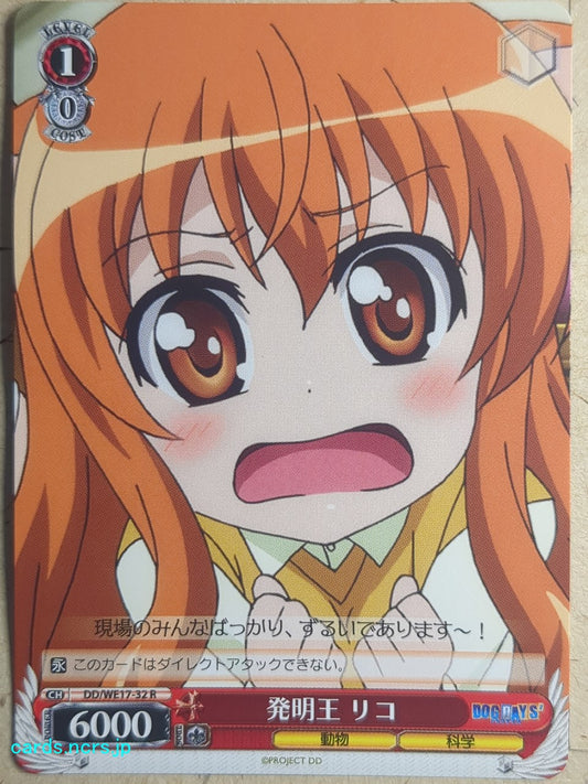 Weiss Schwarz Dog Days -Ricotta Elmar-   Trading Card DD/WE17-32R