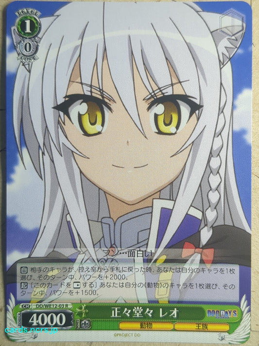 Weiss Schwarz Dog Days -Leonmichelli Galette des Rois-   Trading Card DD/WE12-03R