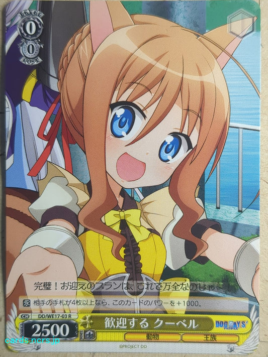 Weiss Schwarz Dog Days -Couvert Eschenbach Pastillage-   Trading Card DD/WE17-03R