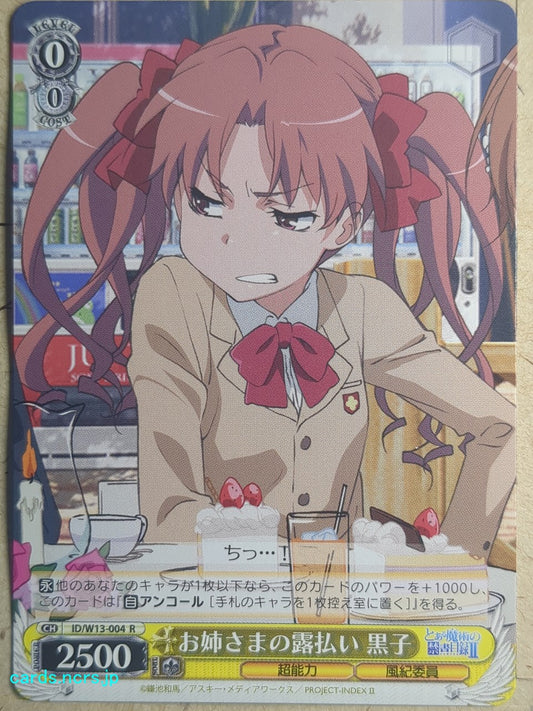 Weiss Schwarz A Certain Magical Index -Kuroko Shirai-   Trading Card ID/W13-004R