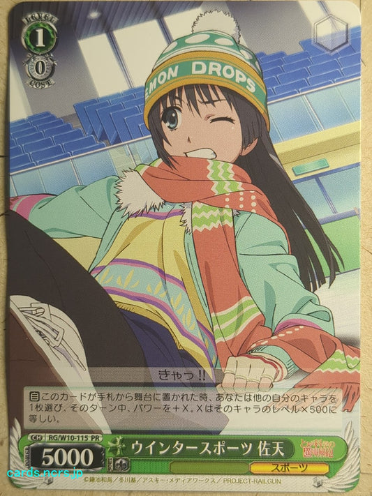 Weiss Schwarz A Certain Scientific Railgun -Ruiko Saten-   Trading Card RG/W10-115PR