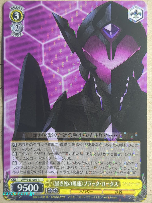 Weiss Schwarz Accel World -Black Lotus-   Trading Card AW/S43-008R