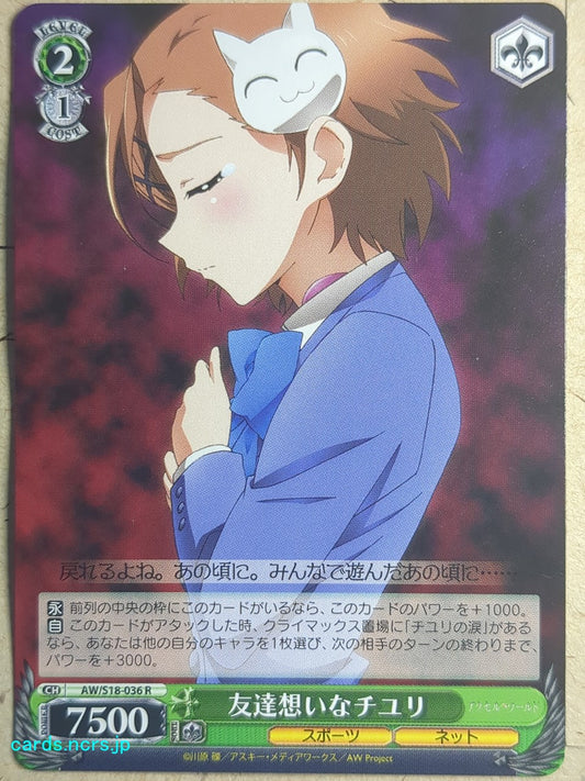 Weiss Schwarz Accel World -Chiyuri-   Trading Card AW/S18-036R