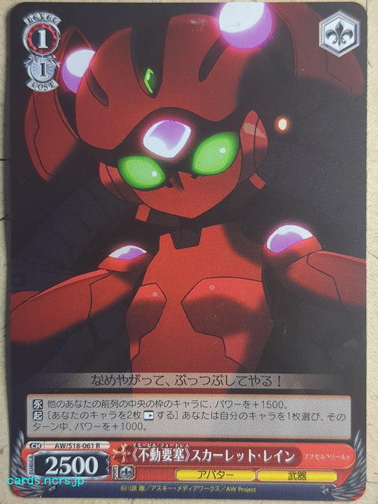 Weiss Schwarz Accel World -Scarlet Rain-   Trading Card AW/S18-061R