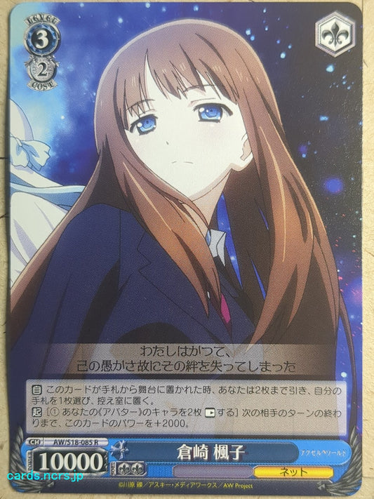 Weiss Schwarz Accel World -Fuuko Kurasaki-   Trading Card AW/S18-085R