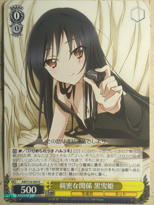 Weiss Schwarz Accel World -Kuroyukihime-   Trading Card AW/S18-004R