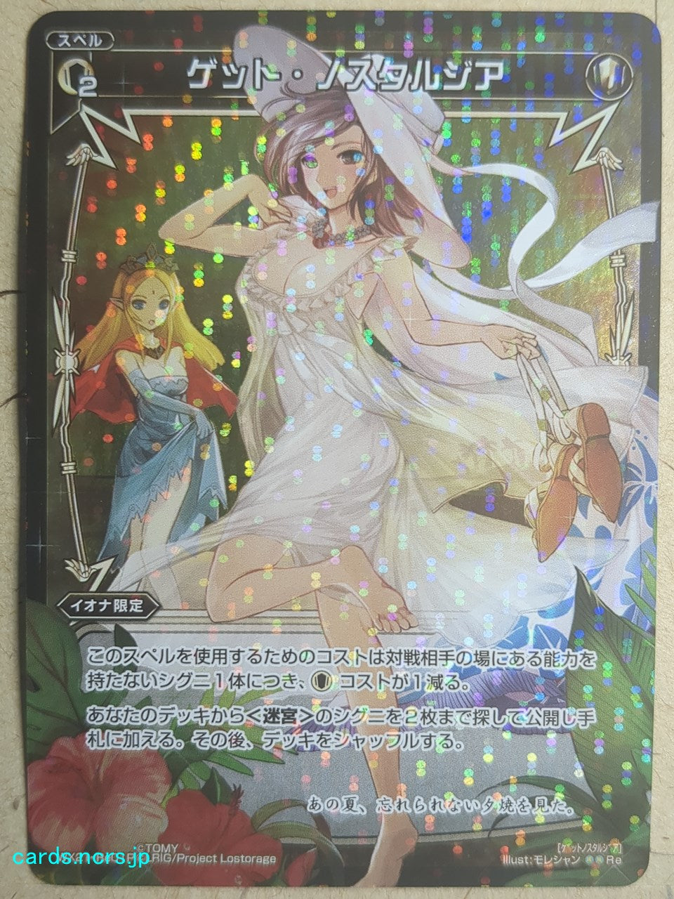 Wixoss Black Wixoss Get Nostalgia Trading Card WX21-Re01P