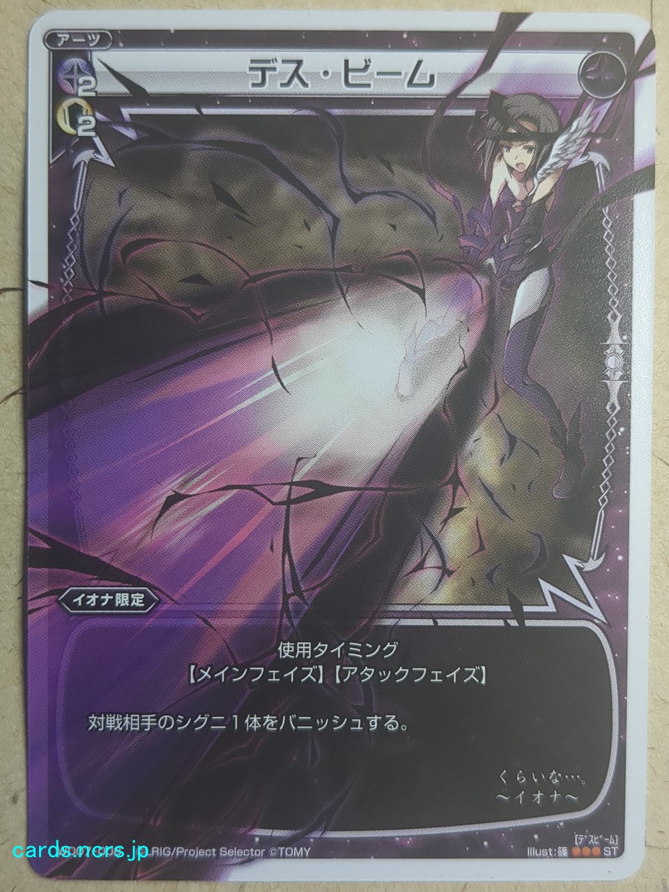 Wixoss White Wixoss -Iona-  Death Beam Trading Card WD07-008