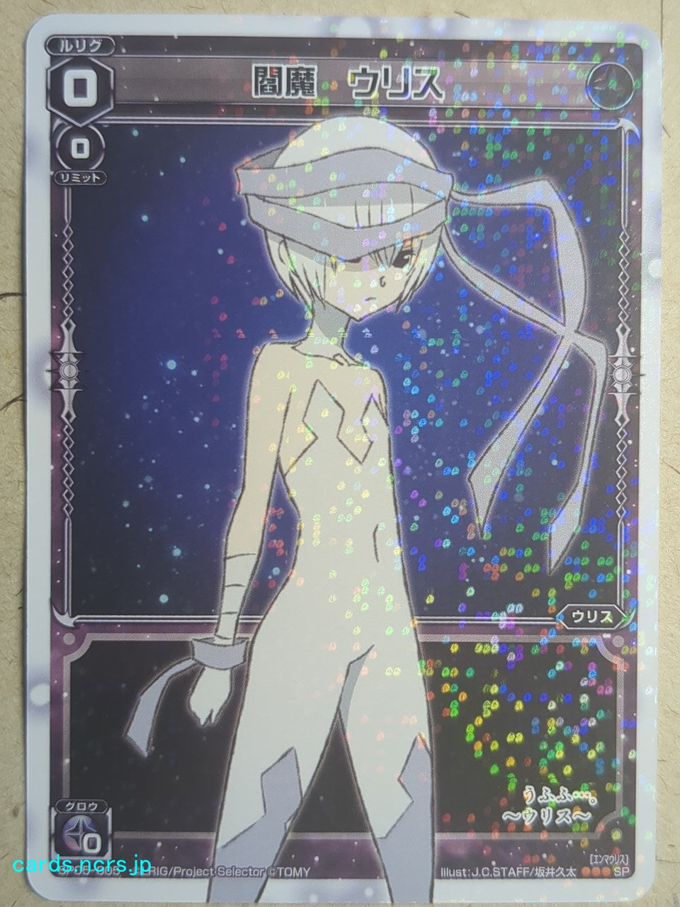 Wixoss White Wixoss -Ulith-  Enma Trading Card SP05-005