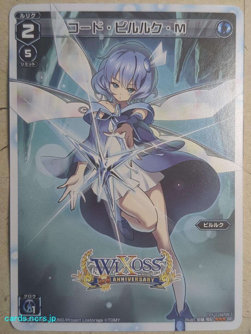 Wixoss White Wixoss -Piruluk-  Code Piruluk M Trading Card SP33-016