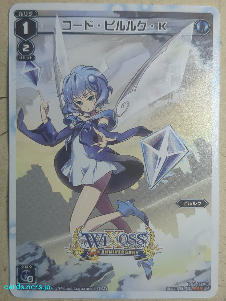 Wixoss White Wixoss -Piruluk-  Code Piruluk K Trading Card SP33-017