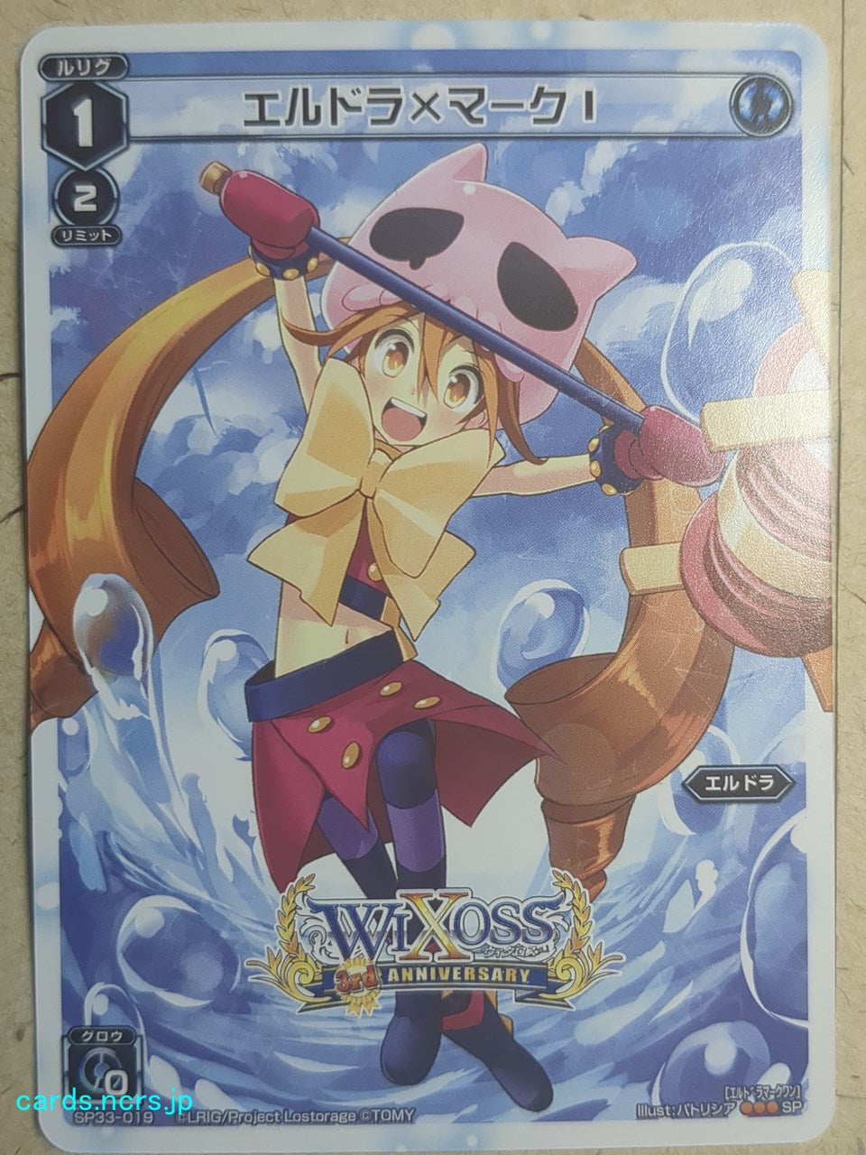 Wixoss White Wixoss -Eldora-  Eldora×Mark I Trading Card SP33-019