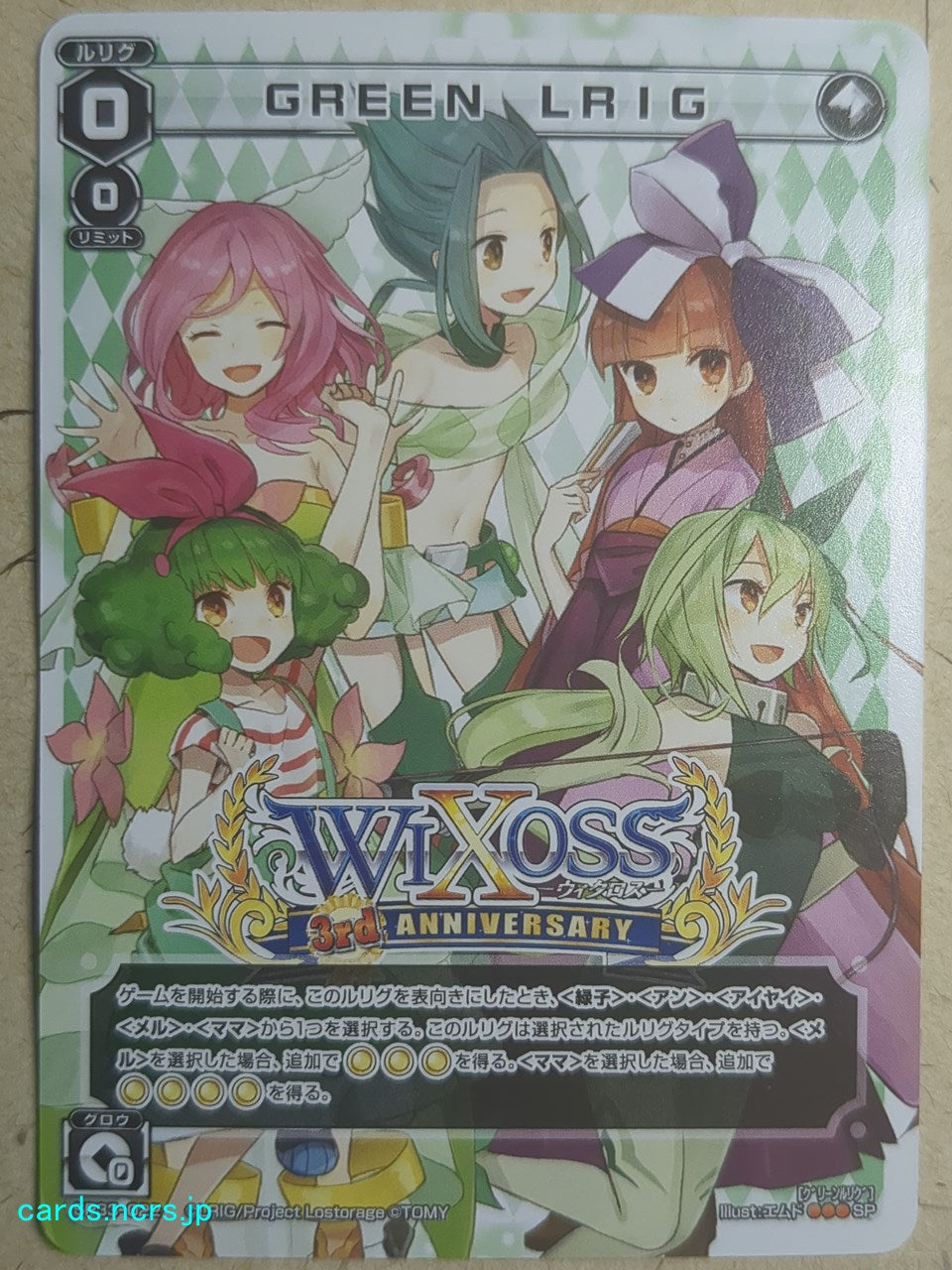 Wixoss White Wixoss GREEN LRIG Trading Card SP33-022