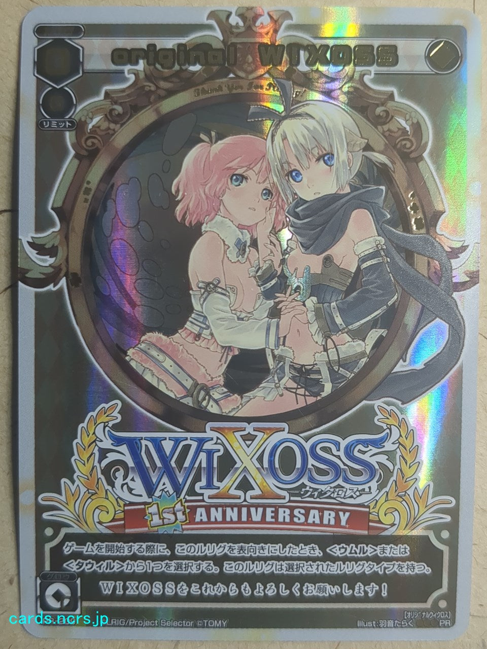 Wixoss White Wixoss original WIXOSS Trading Card WXPR-209