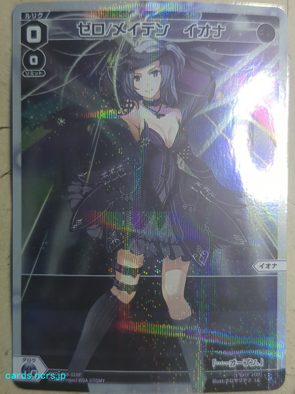 Wixoss Black Wixoss -Iona-  Zero/Maiden Trading Card WXDi-P08-019P