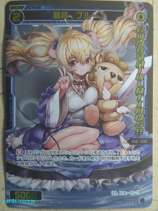 Wixoss Black Wixoss -Bruno-  Azure General Trading Card SPDi10-06