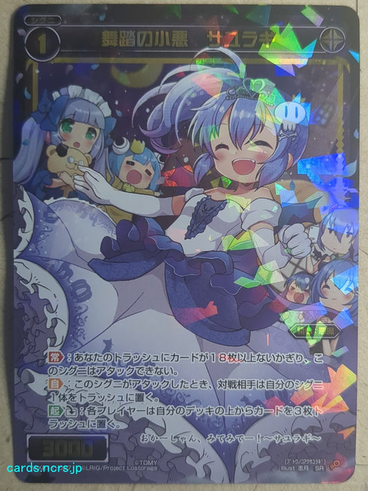 Wixoss Black Wixoss -Sayuragi-  Lesser Sin of Dancing Trading Card WXK11-027