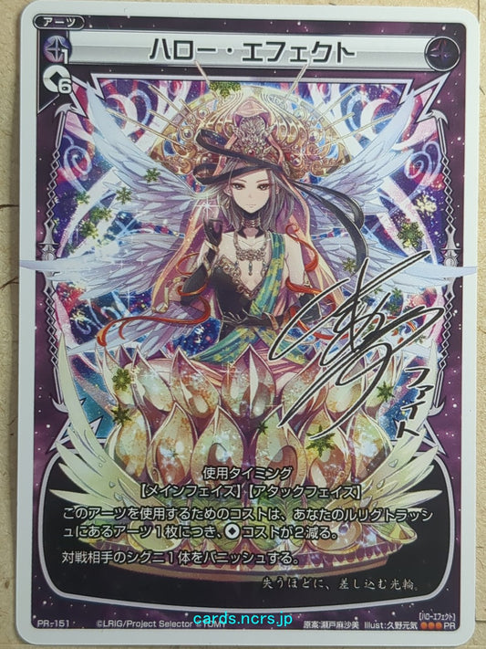 Wixoss White Wixoss Halo Effect Trading Card WXPR-151