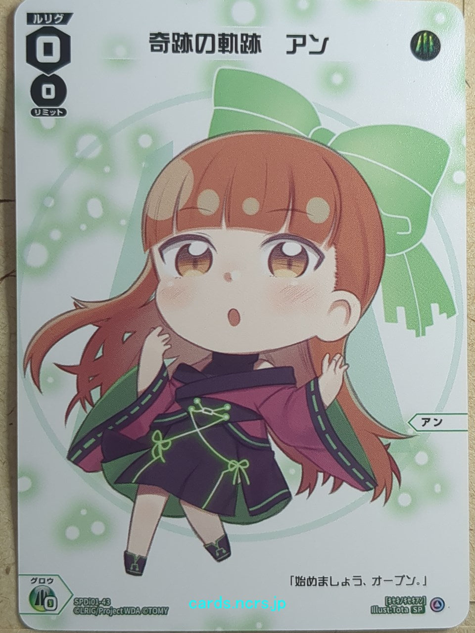 Wixoss White Wixoss -Ann-  Locus of Miracles Trading Card SPDi01-43