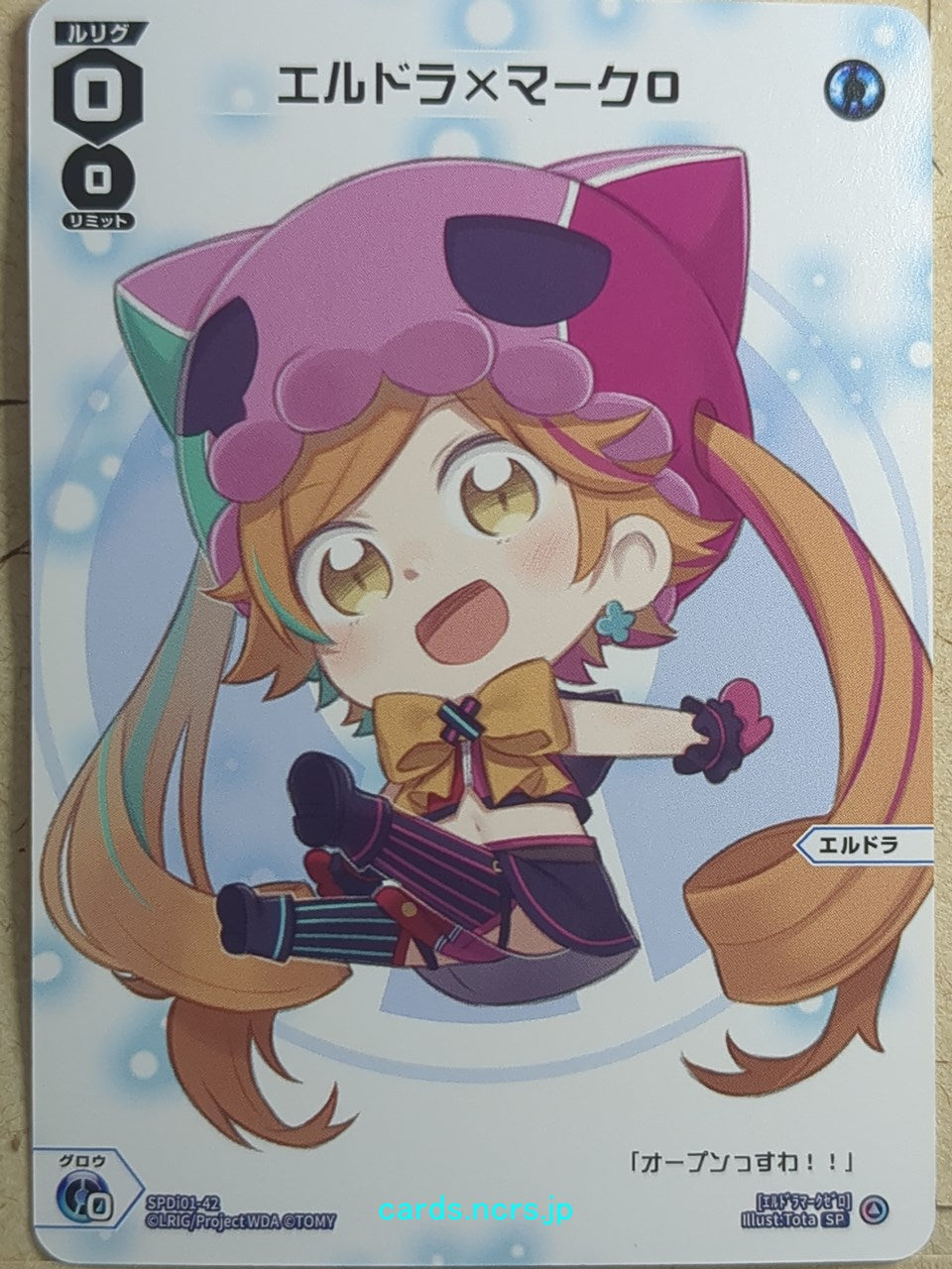 Wixoss White Wixoss -Eldora-  Eldora×Mark 0 Trading Card SPDi01-42