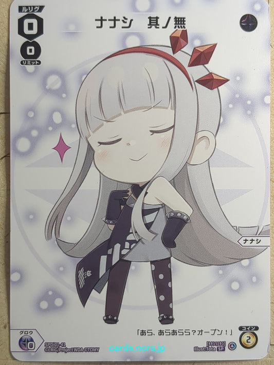 Wixoss White Wixoss -Nanashi-  Part Zero Trading Card SPDi01-41