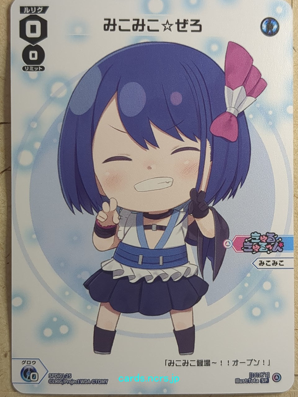 Wixoss White Wixoss Mikomiko Zero Trading Card SPDi01-25